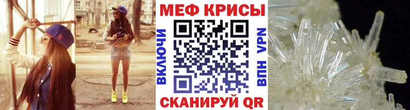 Меф мяу мяу мука Протвино