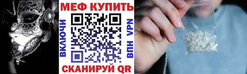 МЕФ mephedrone  Протвино 