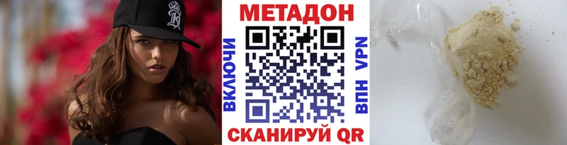 Метадон кристалл  Купить где  Протвино 